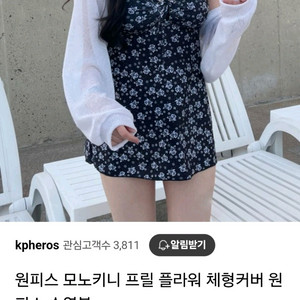 (새상품)플라워 원피스 체형커버 모노키니 수영복 M