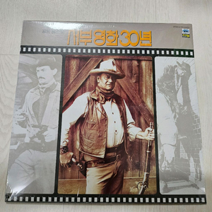 서부영화30년 lp판 - 미개봉