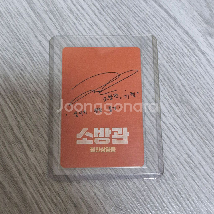 이준혁 소방관 포카 양도합니다--1