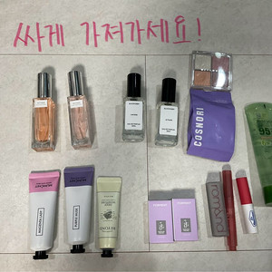 화장품 핸드크림 향수 싸게 가져가세용 상품 추가!