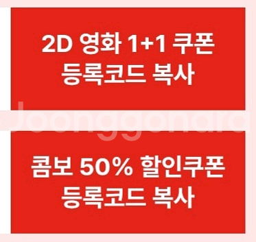CGV1+1 cgv 콤보 50% 할쿠 cgv영화관람권--0