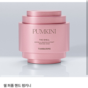🩷 탬버린즈 펌키니 핸드크림 새상품 쿨거시 네고
