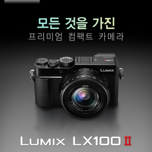 파나소니 루믹스 LX100 M2 구매합니다