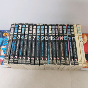 중고만화책 지뢰진 19완결 팝니다