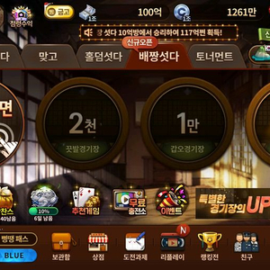 한게임 섯다 100억쿠폰판매