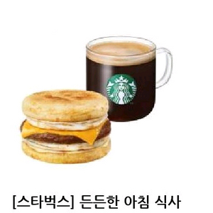 스타벅스 든든한아침식사