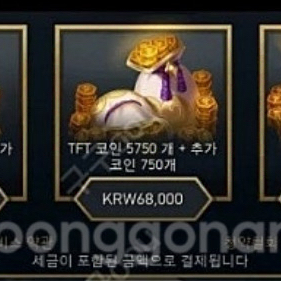 롤토체스 코인 판매