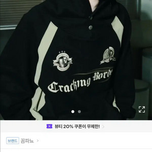 꼼파뇨 더보이즈 선우 크래킬 후드