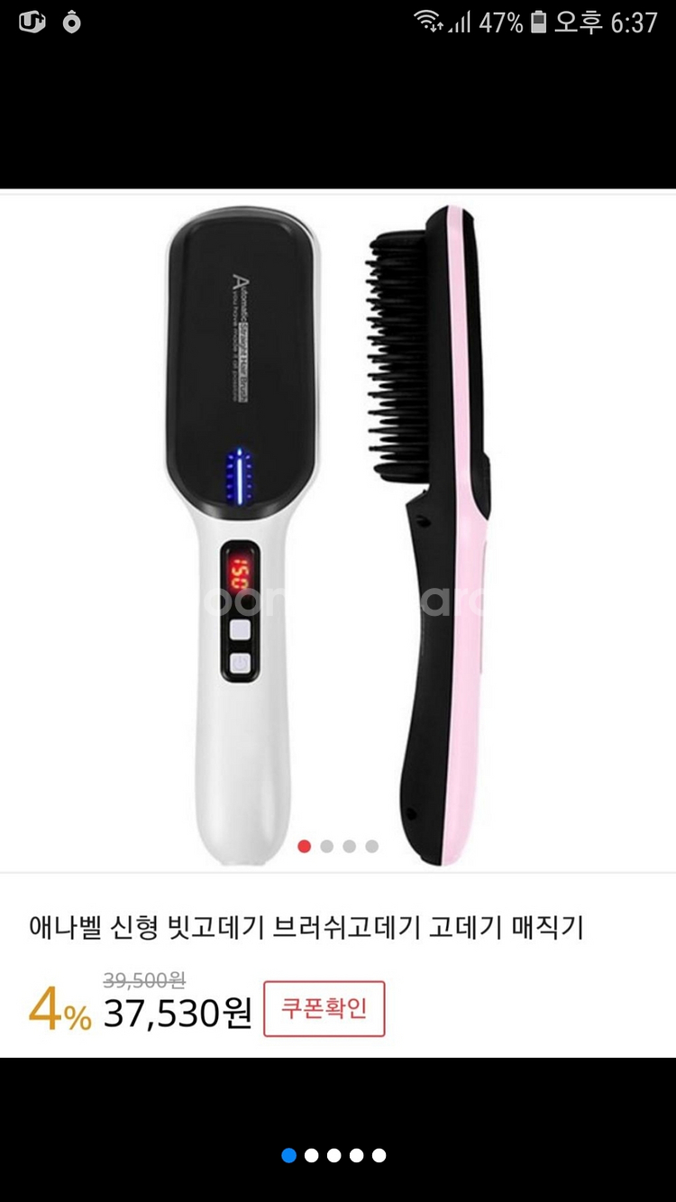 애나벨 고데기 매직기 (새상품)--0