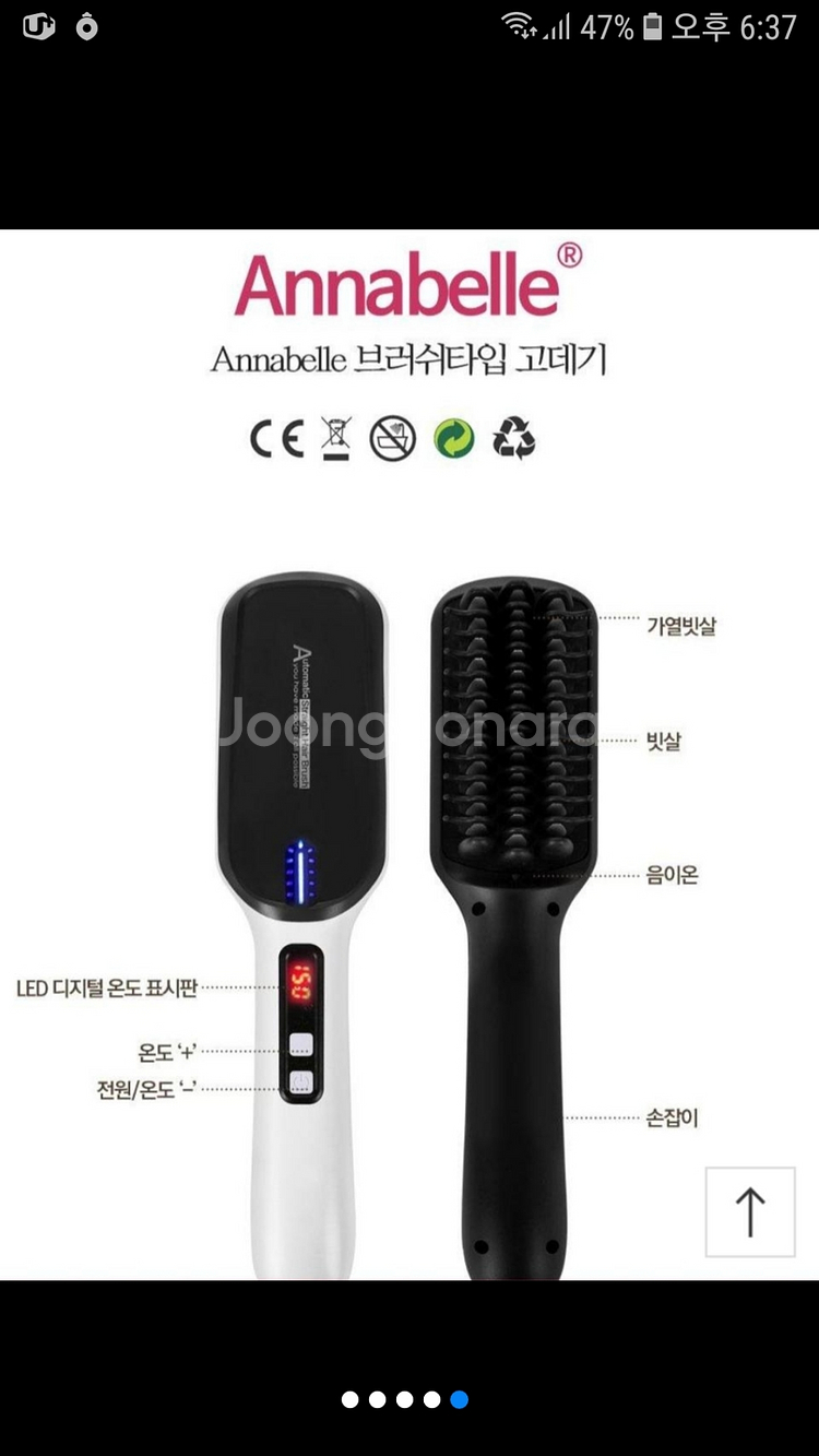 애나벨 고데기 매직기 (새상품)--4