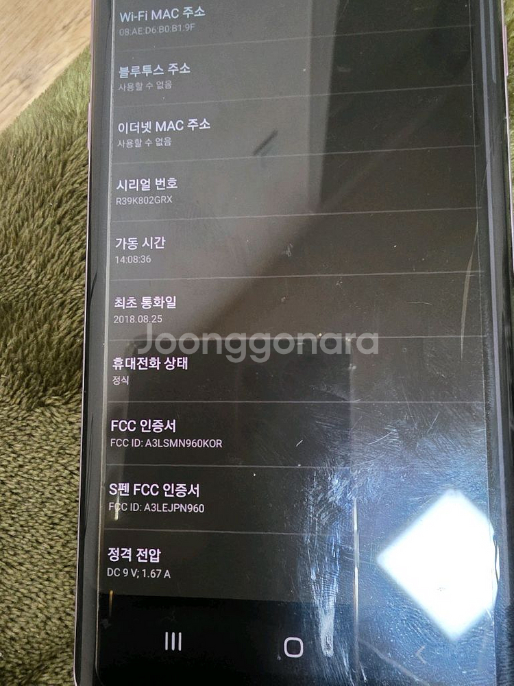 갤럭시 노트9 512기가 팝니다--7