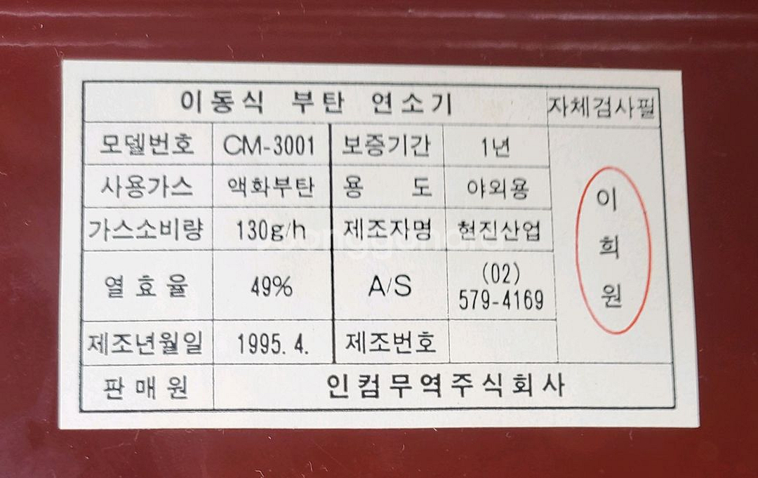 빈티지/레트로 트윈버너 팝니다--7