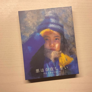 악은 존재하지 않는다 (1Disc, 풀슬립 700장 넘