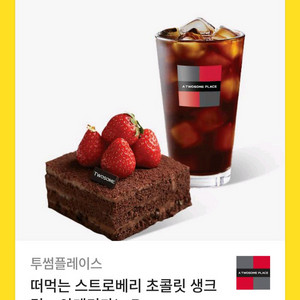 투썸플레이스 커피+아메리카노