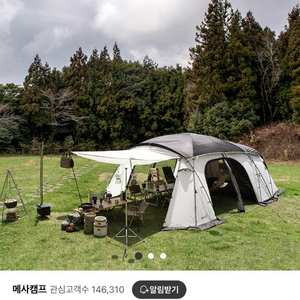 바일로스너그 텐트 삽니다..