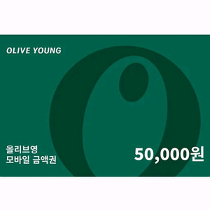올리브영 5만원권