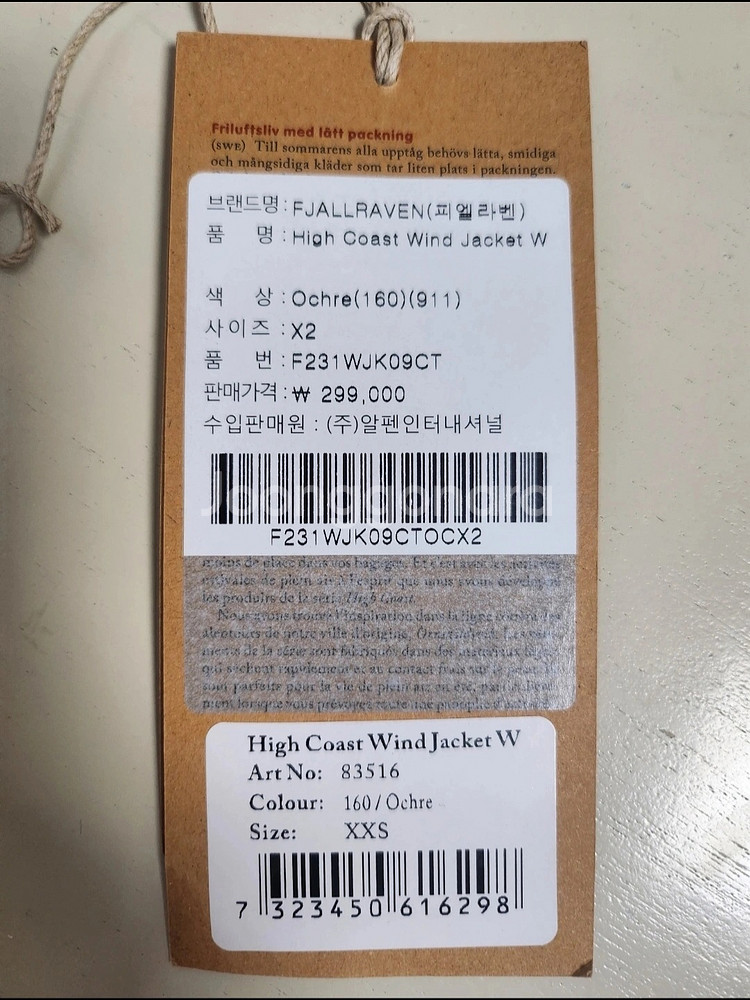 피엘라벤 우먼 하이 코스트 윈드 자켓--2