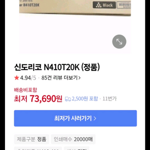 신도리코