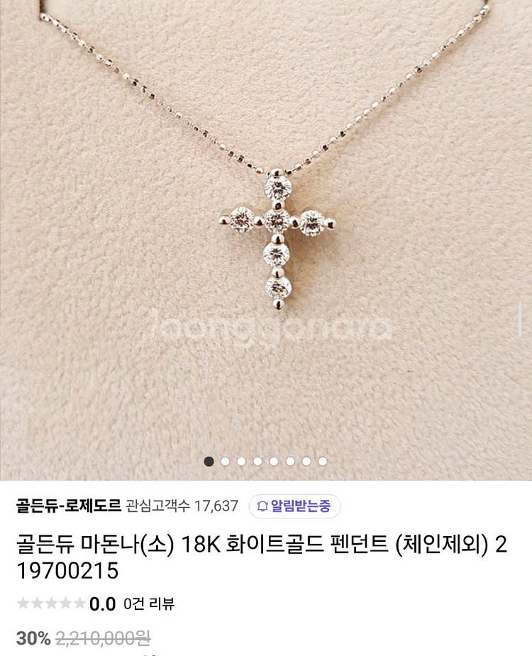 골든듀 마돈나 18k 9p 다이아 팬던트--2