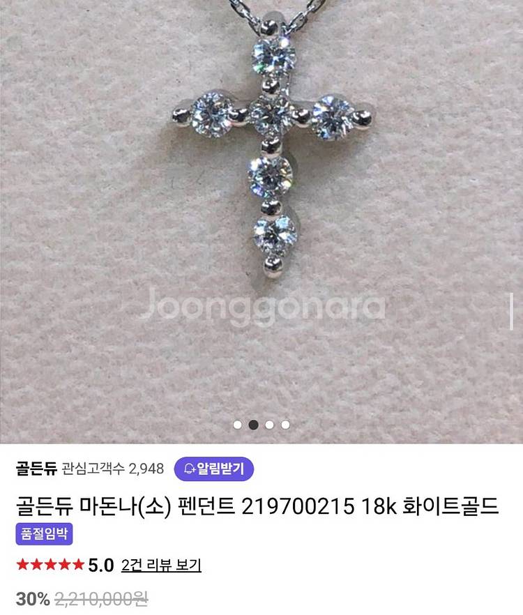 골든듀 마돈나 18k 9p 다이아 팬던트--0