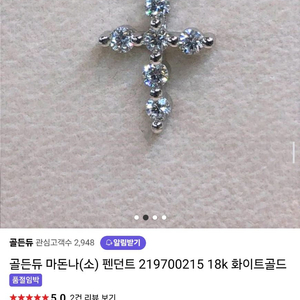골든듀 마돈나 18k 9p 다이아 팬던트