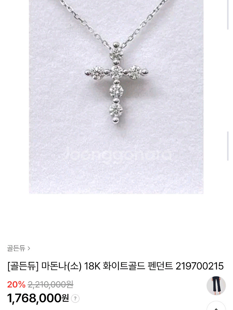 골든듀 마돈나 18k 9p 다이아 팬던트--3
