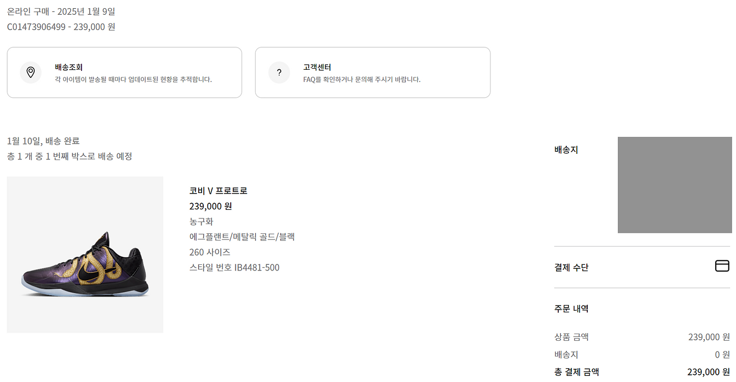 (신품) 코비5 프로트로 맘바오브더이어 260 KOBE--8
