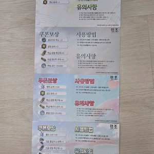 명조 띵조 페스티벌 1주년 리딤코드 4종
