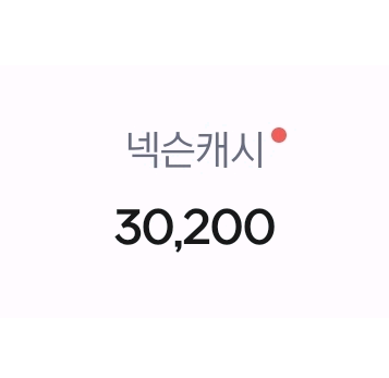 넥슨 캐시 30000 선물식 거래 판매합니다--0