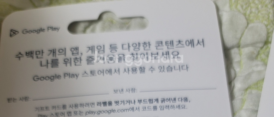 구글 기프트카드 3만원권 2장 예약판매--0