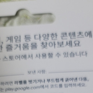 구글 기프트카드 3만원권 2장 예약판매