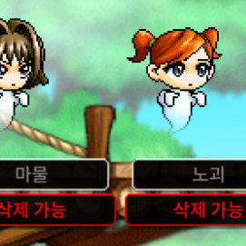 메이플랜드 SSS급 레어닉네임 팝니다