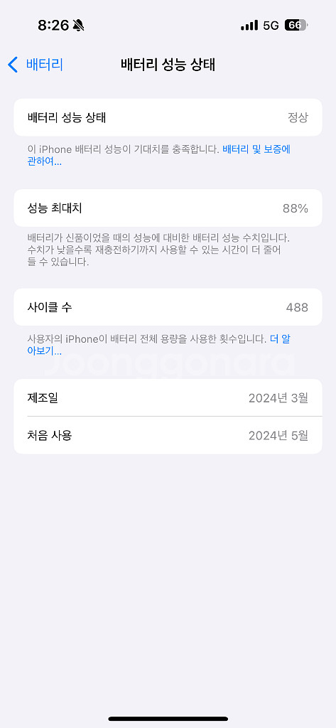 아이폰15pro 256GB 화이트--6