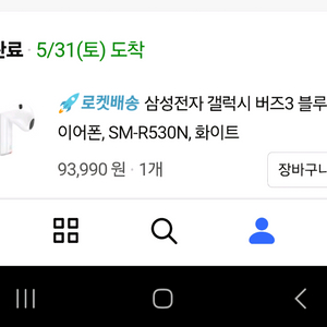 버즈3 이틀 사용한 제품 급처합니다!!