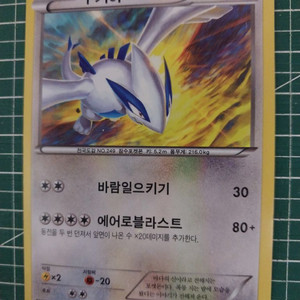 포켓몬카드 루기아 XY 프로모