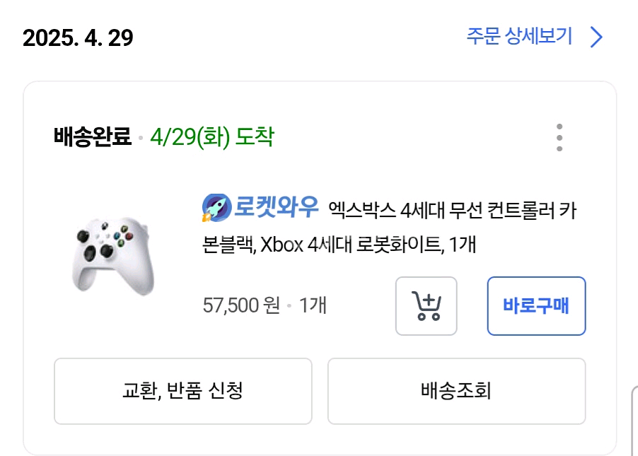엑박패드 4세대 화이트--2