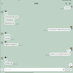 대성패스 등 저가 인강 패스 사기 주의하세요.