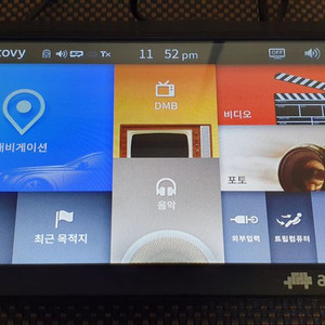 [8인치] 만도 오토비 AN900i 네비게이션