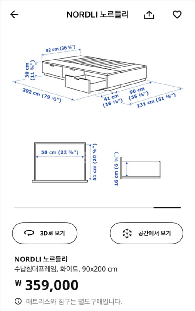이케아 노르들리 수납침대--2