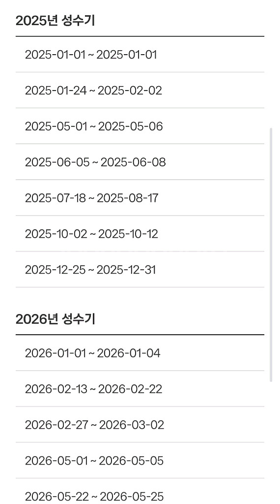제주항공 평수기 동남아 왕복 항공권 2장 팝니다--2