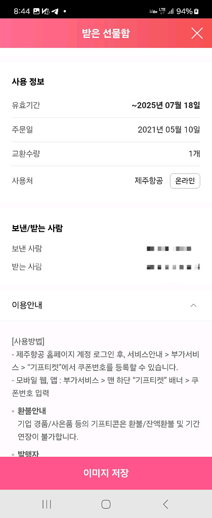 제주항공 평수기 동남아 왕복 항공권 2장 팝니다--1