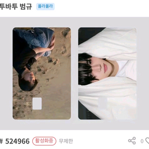 다이소 폴라폴라 대신 뽑아주실분?