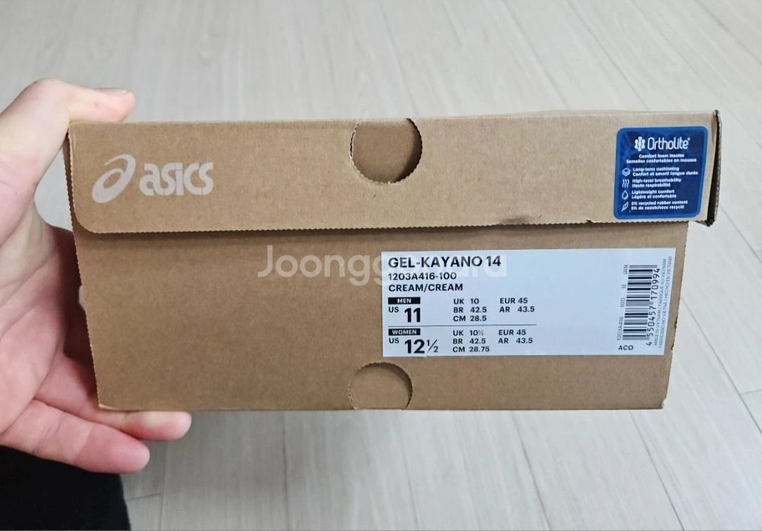 아식스 젤카야노14 크림/크림 290mm--6