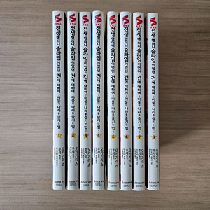 전생슬-마물의 나라를 즐기는 법 1~8권 판매합니다.