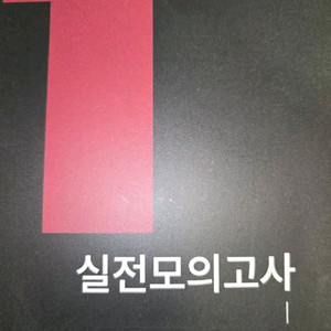 강남대성, 메가스터디 수학 모의고사 18회분 일괄