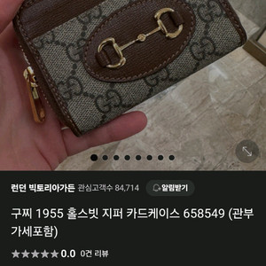 구찌 홀스빗 지퍼 카드지갑