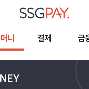 쓱페이 20만원 18만5천에 판매합니다~