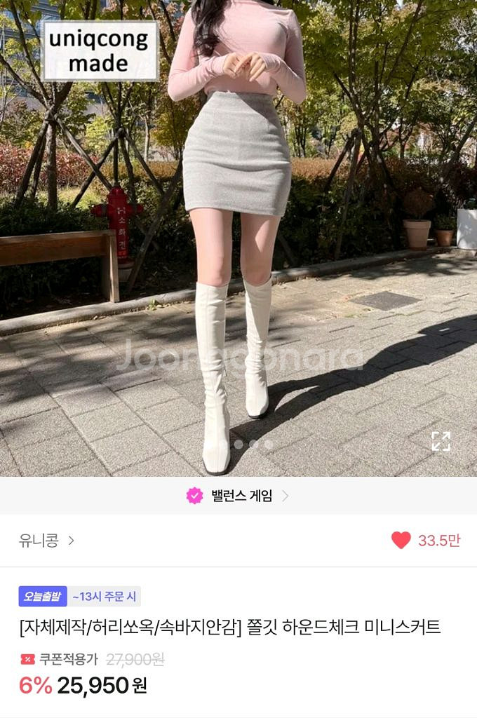 유니콩 쫄깃 하운드 체크스커트 치마 M 블랙--1