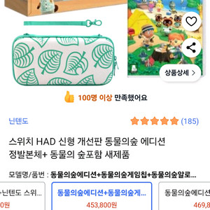 닌텐도 동숲에디션 128gb+동숲+케이스+컨트롤러