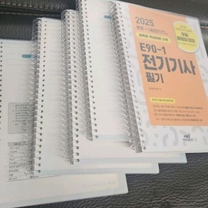 전기기사 교재